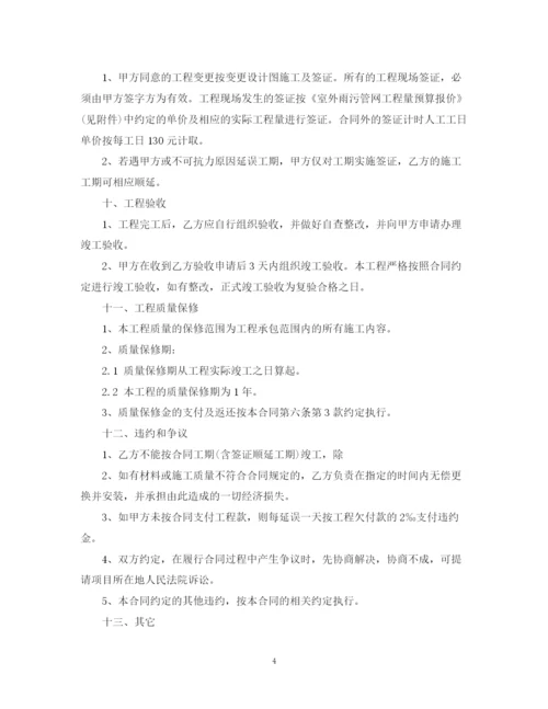 2023年管网施工合同.docx