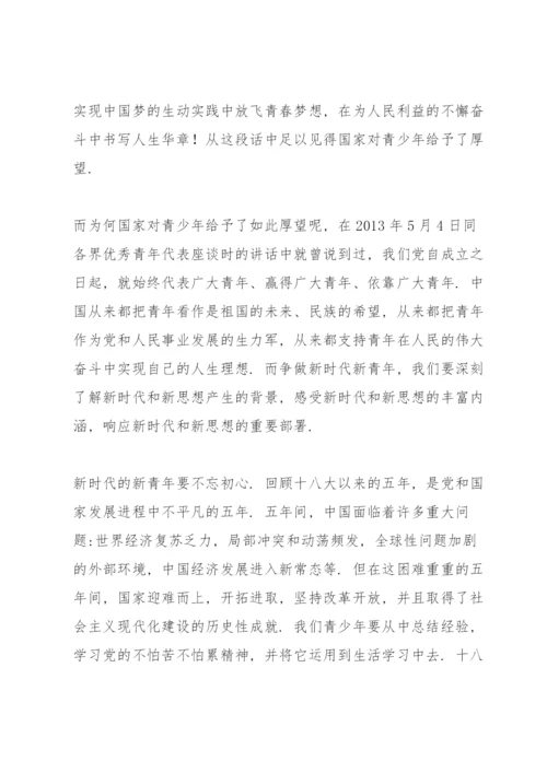 大学生学习新时代中国特色社会主义思想心得体会三篇.docx