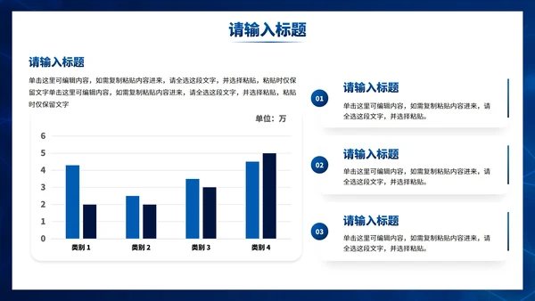 现代高级科技风工作汇报PPT模板
