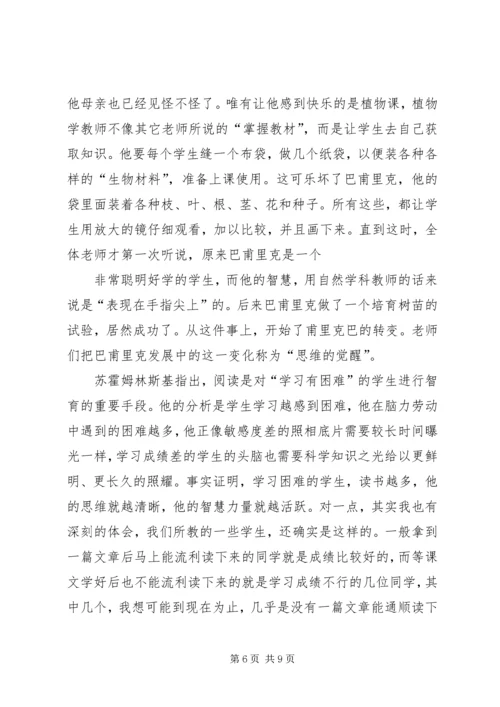 学习建议心得体会 (2).docx