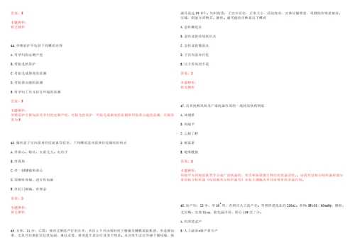 2022年03月2022山西临汾市大宁县医疗集团招聘专业技术人员25人考试参考题库含答案详解