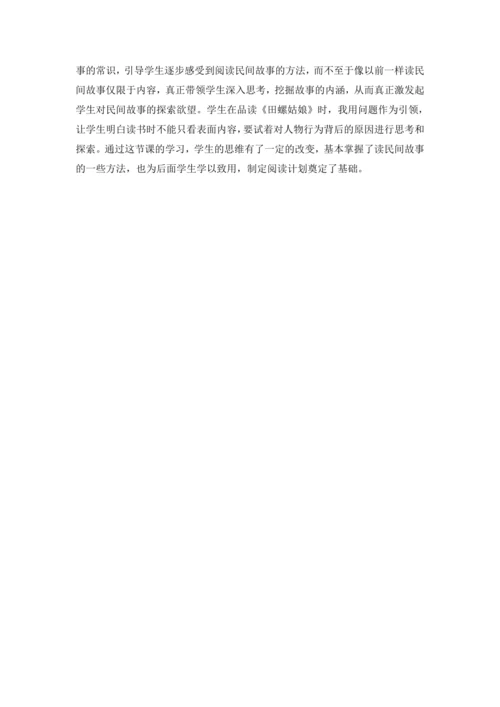 （配套教案）《快乐读书吧》