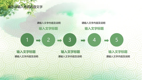 中国传统文化赛龙舟ppt动态模板