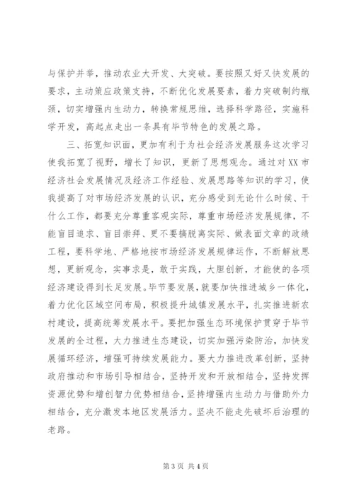 基层领导参加深圳经理学院培训学习心得体会.docx