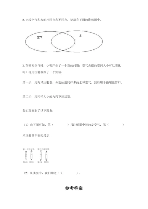 教科版三年级上册科学期末测试卷精品【达标题】.docx