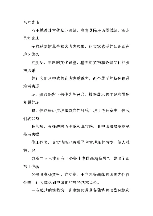 柳州博物馆调查报告