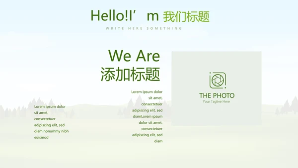 绿色有机蔬菜动态PPT