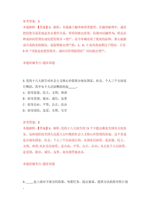 四川攀枝花市东区应急管理局招考聘用编制外聘用人员模拟考试练习卷含答案解析0