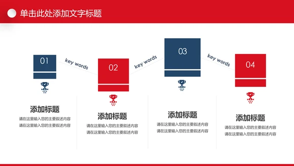 水彩残联公益爱心奉献帮助关爱残疾人PPT模板