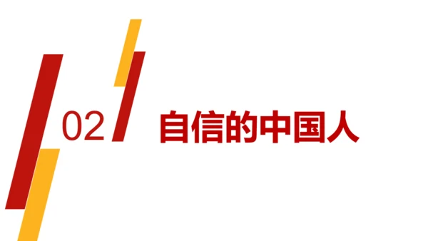 8.2共圆中国梦 课件(共27张PPT)