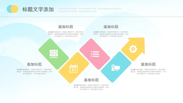 少儿足球训练足球培训足球俱乐部PPT