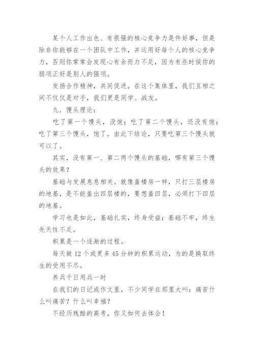 高一班会主题教案.docx