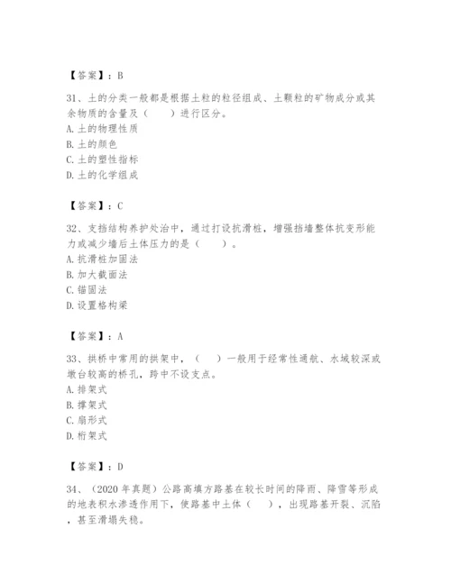 2024年一级造价师之建设工程技术与计量（交通）题库（黄金题型）.docx