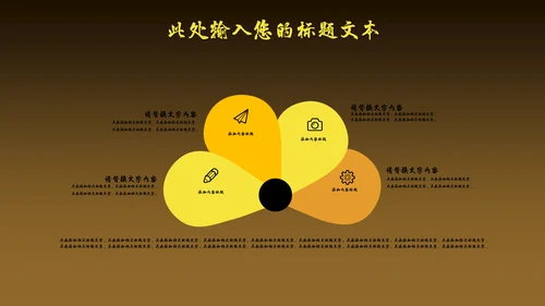 高端奢华风商场开业活动策划通用PPT模板