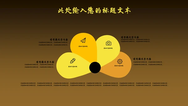 高端奢华风商场开业活动策划通用PPT模板