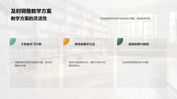 塑造理想学府