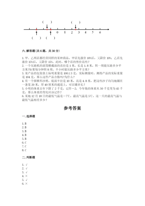小升初数学期末测试卷及参考答案（培优a卷）.docx