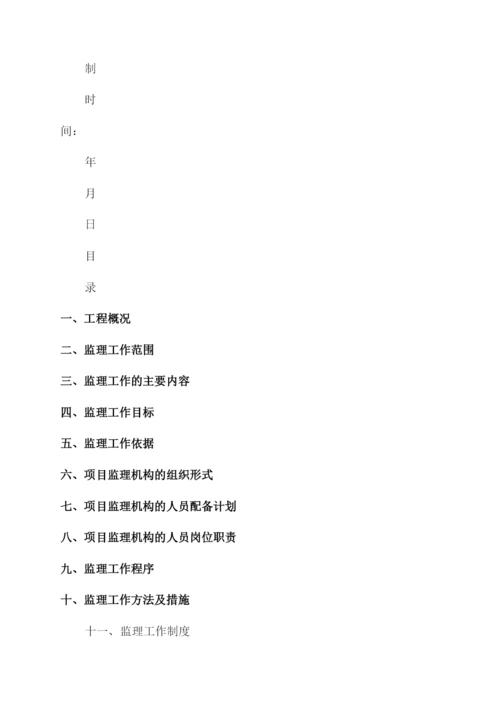 工程监理规划设计.docx