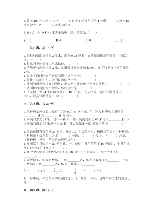 沪教版六年级数学下学期期末测试题含答案【精练】.docx