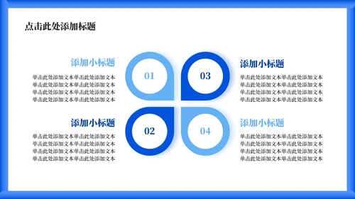 蓝色简约风文化主题旅游攻略PPT模板