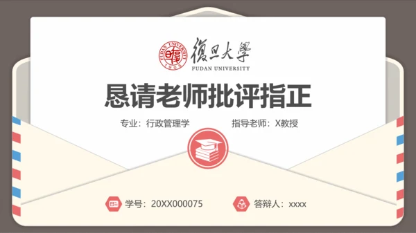 创意信件毕业设计论文答辩PPT