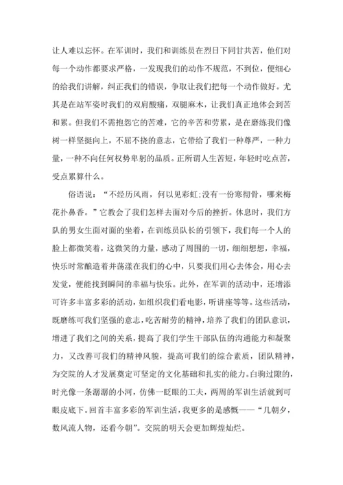 热门初中军训心得体会模板集合6篇.docx