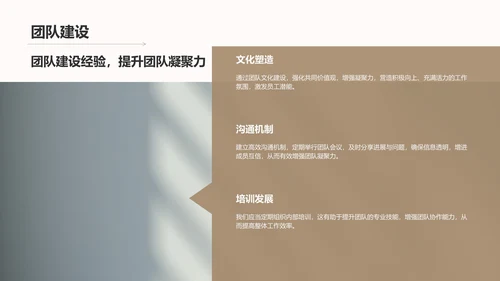 棕色简约风产品经理竞聘提案PPT模板