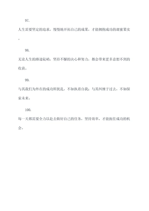 二舅的精神名言名句