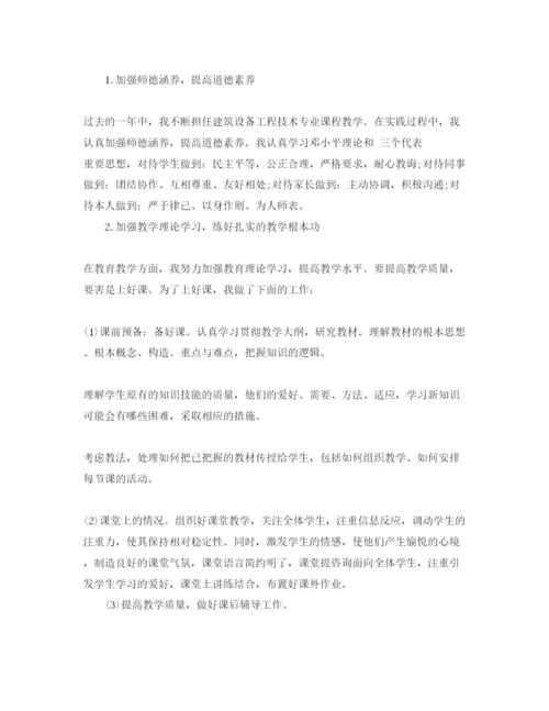 精编分享五篇初中教师的自我评价经典参考范文.docx