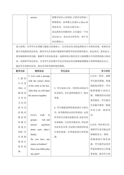 Unit 2 Weare Family（大单元教学设计）-2024-2025学年人教版（2024）七