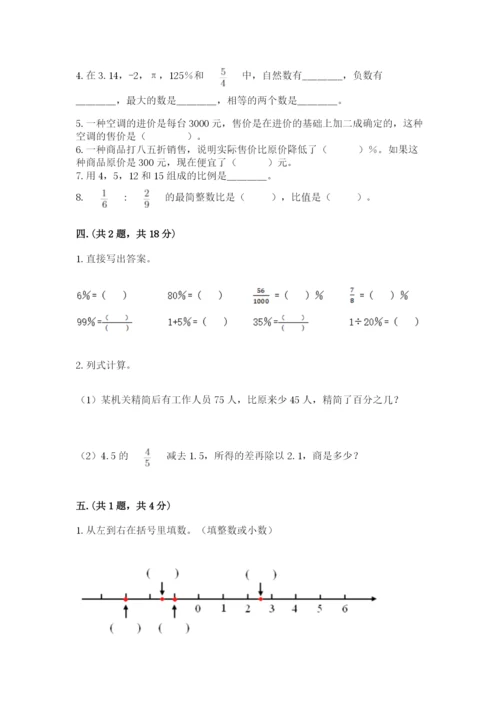 青岛版六年级数学下册期末测试题附答案（完整版）.docx
