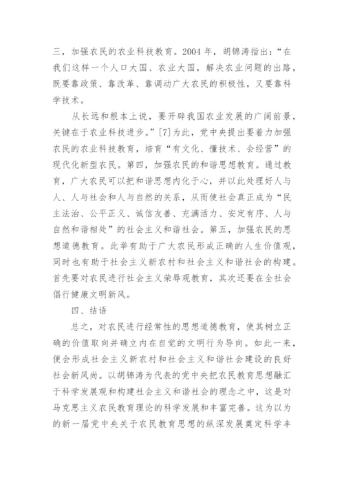 马克思主义教学毕业论文范文.docx