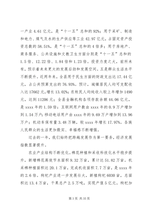 县政府工作报告 (22).docx