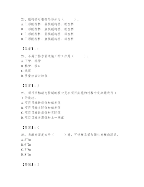 施工员之市政施工基础知识题库带答案（典型题）.docx