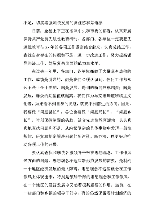 县长在全县固定资产投资工作会议上的讲话