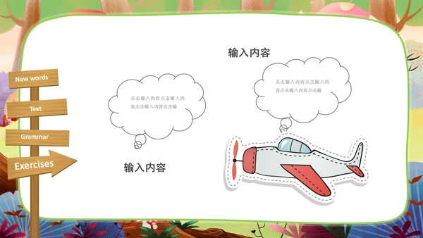 可爱卡通少儿英语教育通用PPT课件