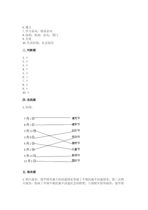 部编版五年级下册道德与法治 期末测试卷附参考答案（实用）.docx