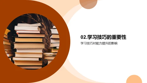 一年级学霸的秘诀
