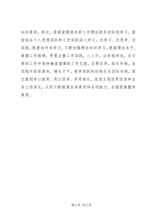 政治理论心得体会 (2).docx