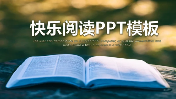 书本阅读读书分享会好书推荐读好书PPT模板