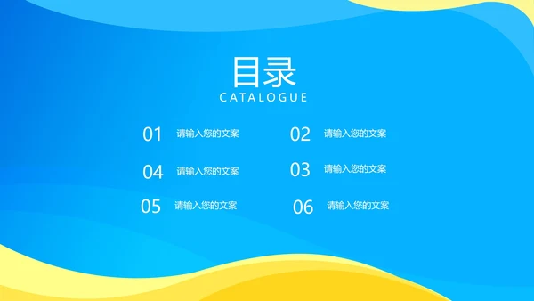 蓝色卡通风为梦而战高考加油PPT模板