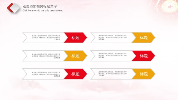 团委团支部共青团工作总结计划PPT
