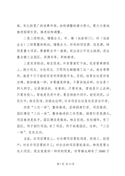 利用外资情况报告交流会讲话词.docx