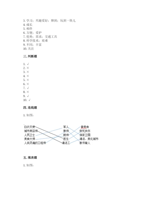 部编版三年级下册道德与法治期末测试卷最新.docx