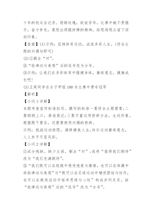 2022年安徽省初中学业水平考试语文试题卷及答案.docx