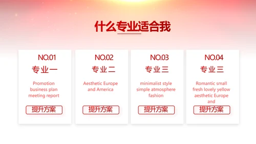 红色喜庆毕业典礼通用动态PPT模板
