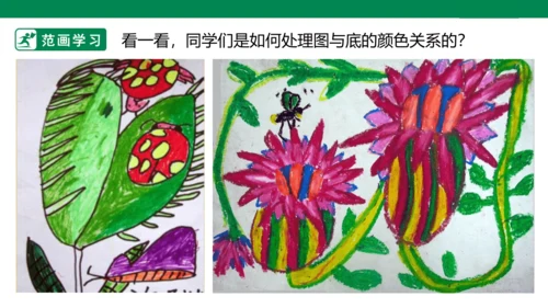 第二课《吃虫草》课件