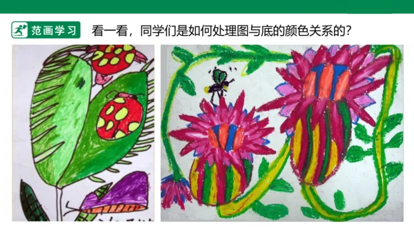 第二课《吃虫草》课件