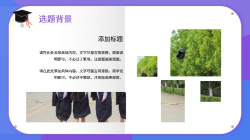 紫色毕业答辩简约通用PPT模板