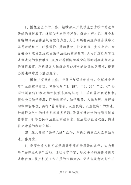 社区计划总结多篇合集.docx